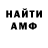 МЕТАДОН кристалл darthveda