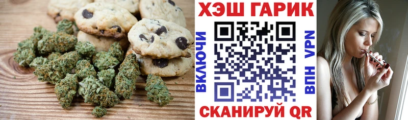 Еда ТГК марихуана  Заволжск 