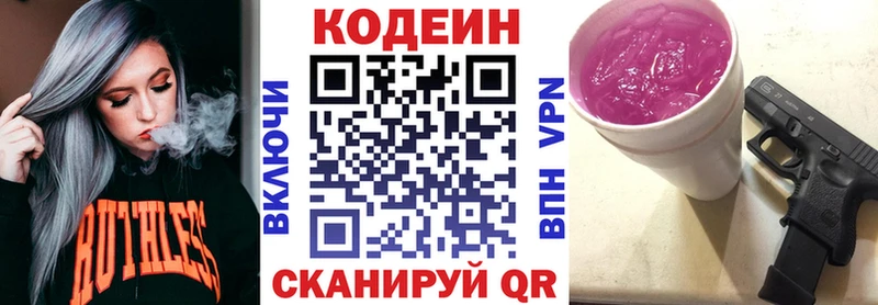 Кодеиновый сироп Lean напиток Lean (лин)  Заволжск 