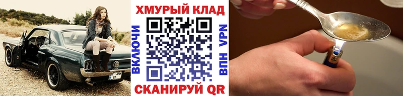 Героин Heroin  мега   Заволжск 