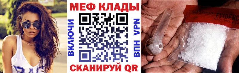 Мефедрон мяу мяу  Заволжск 