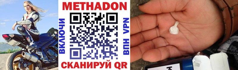 продажа наркотиков МЕГА сайт Метадон methadone Заволжск