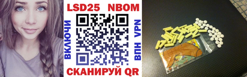 Марки 25I-NBOMe 1,5мг  Заволжск 